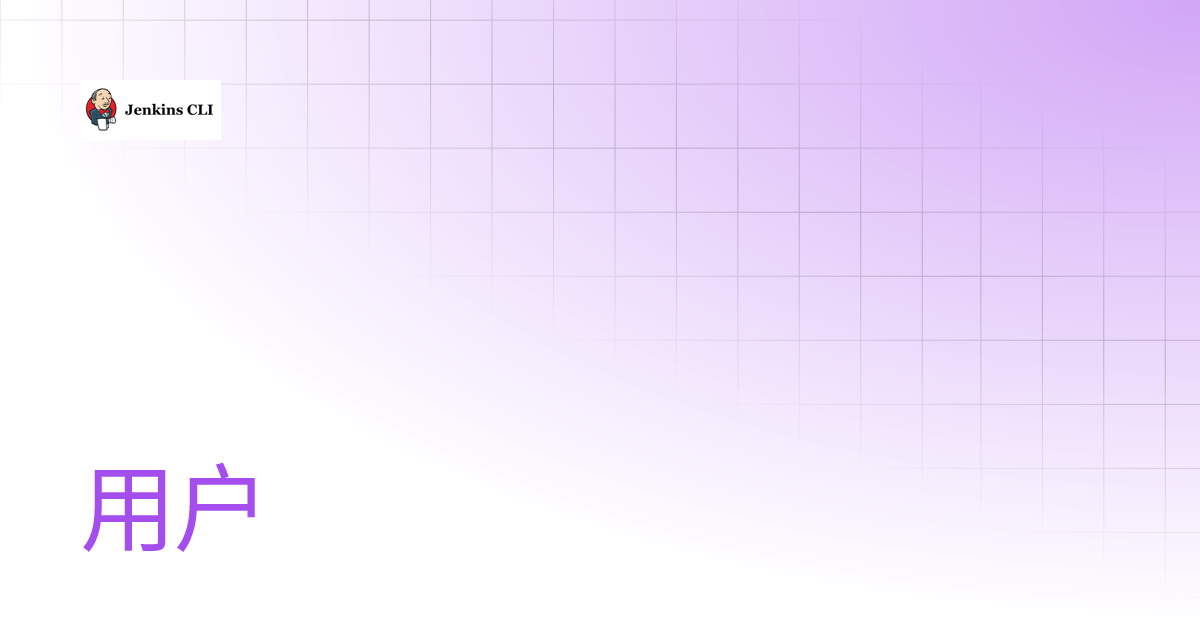  jenkins cli